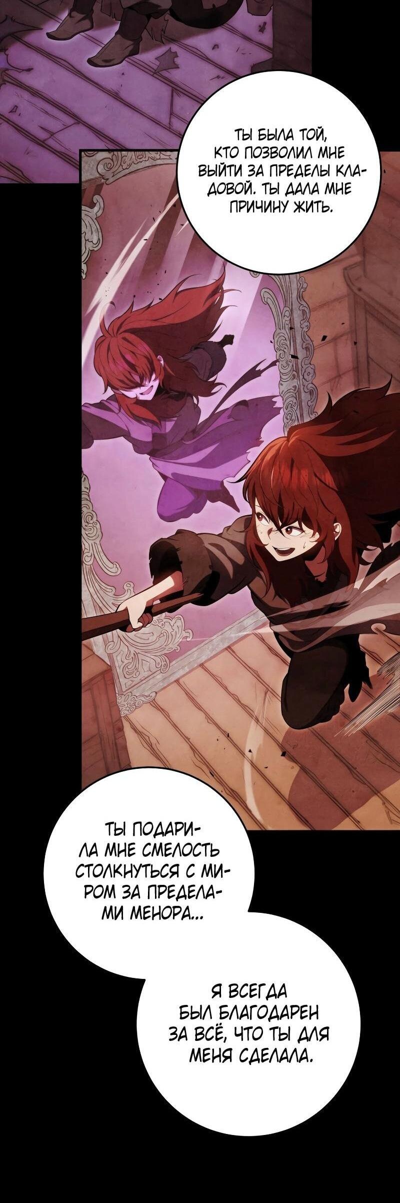 Манга Мастер девяти небес - Глава 130 Страница 100