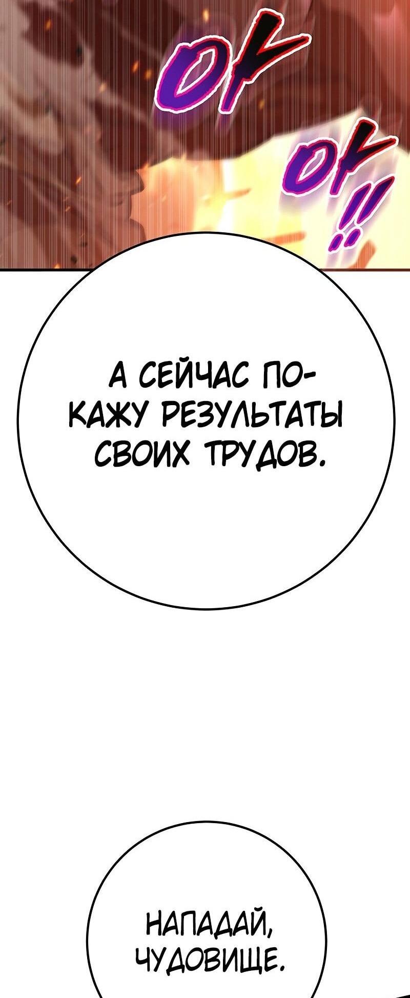 Манга Мастер девяти небес - Глава 130 Страница 20