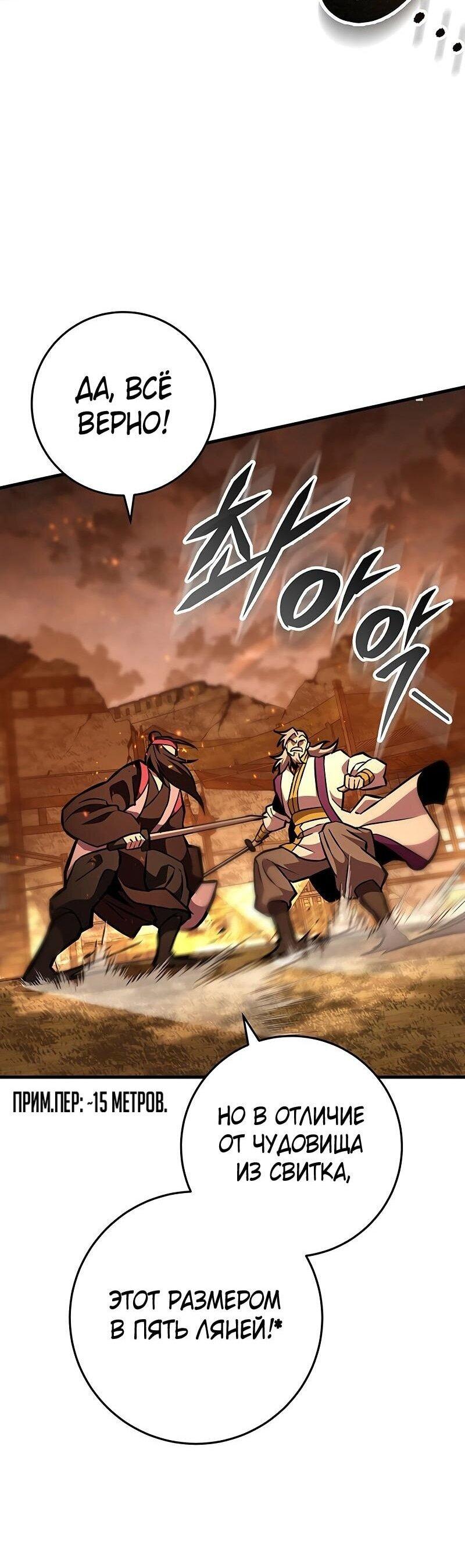 Манга Мастер девяти небес - Глава 130 Страница 11