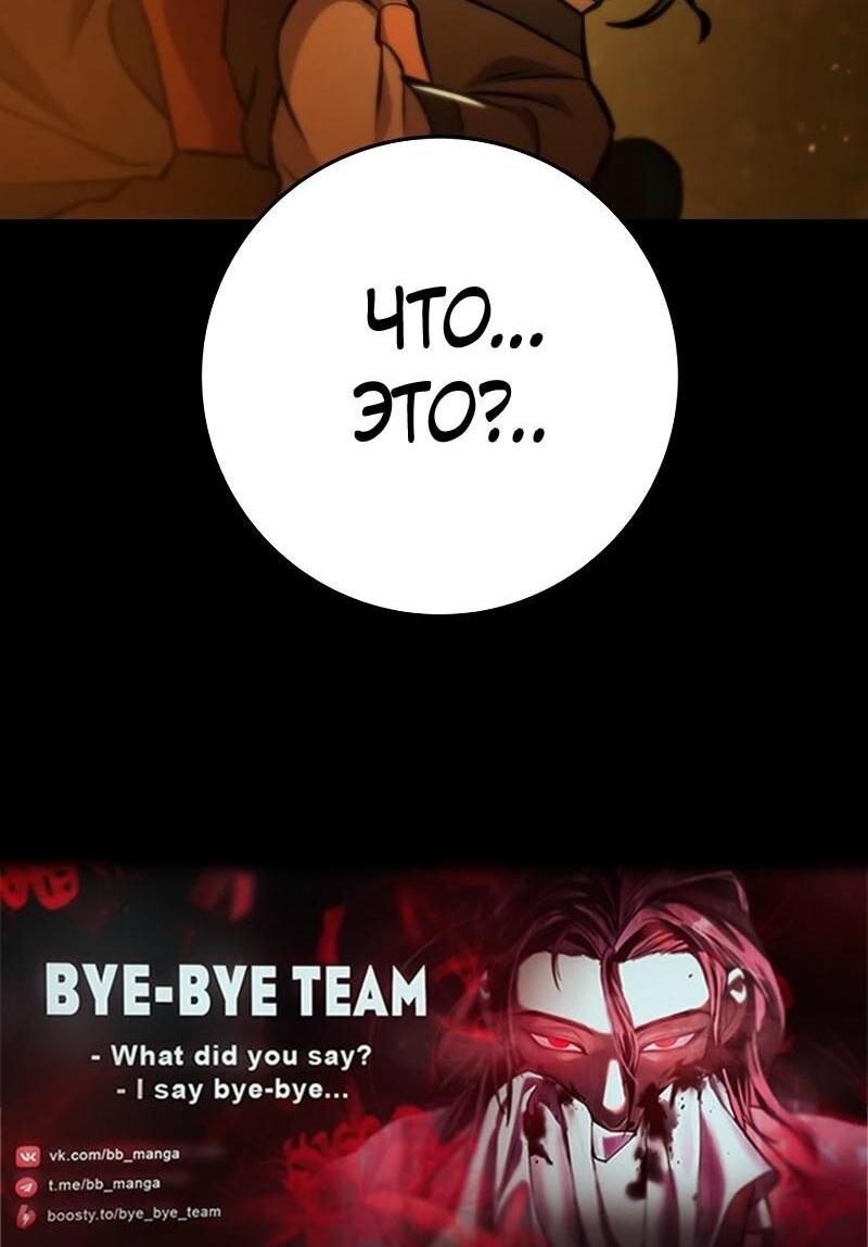 Манга Мастер девяти небес - Глава 130 Страница 114