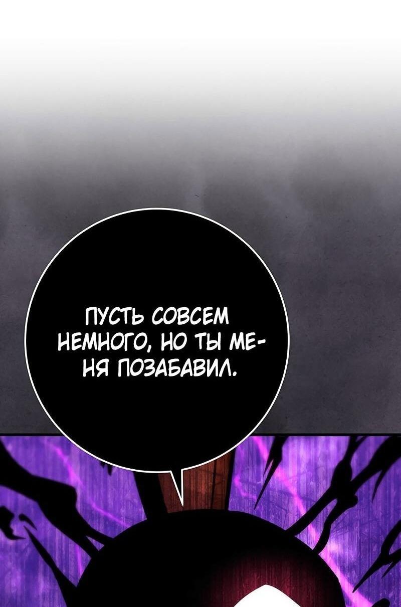 Манга Мастер девяти небес - Глава 130 Страница 67