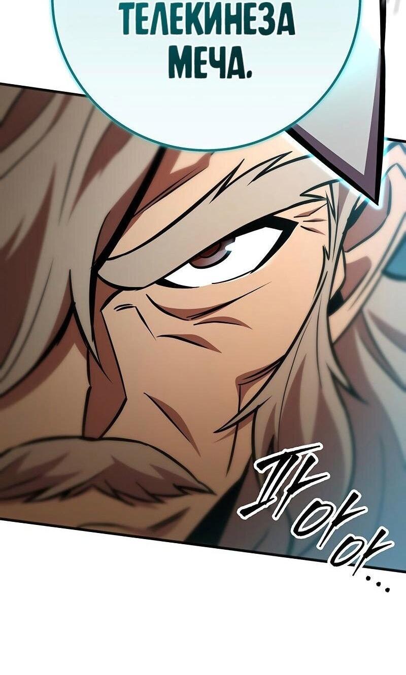 Манга Мастер девяти небес - Глава 130 Страница 33