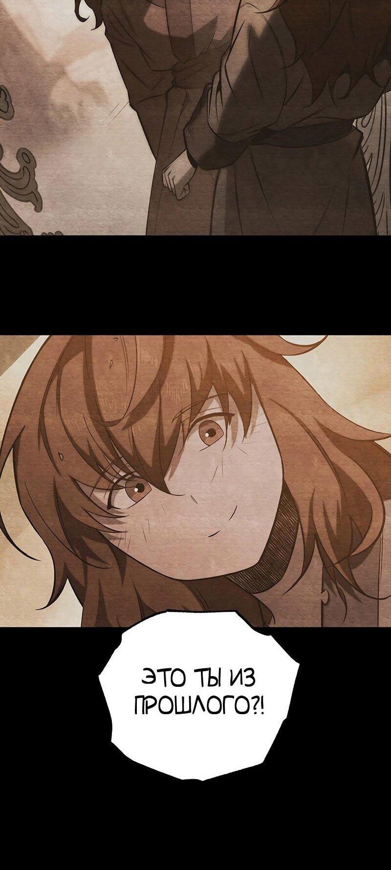 Манга Мастер девяти небес - Глава 130 Страница 94