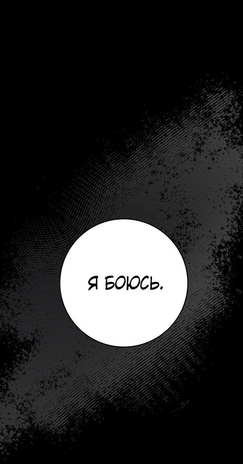 Манга Мастер девяти небес - Глава 130 Страница 104