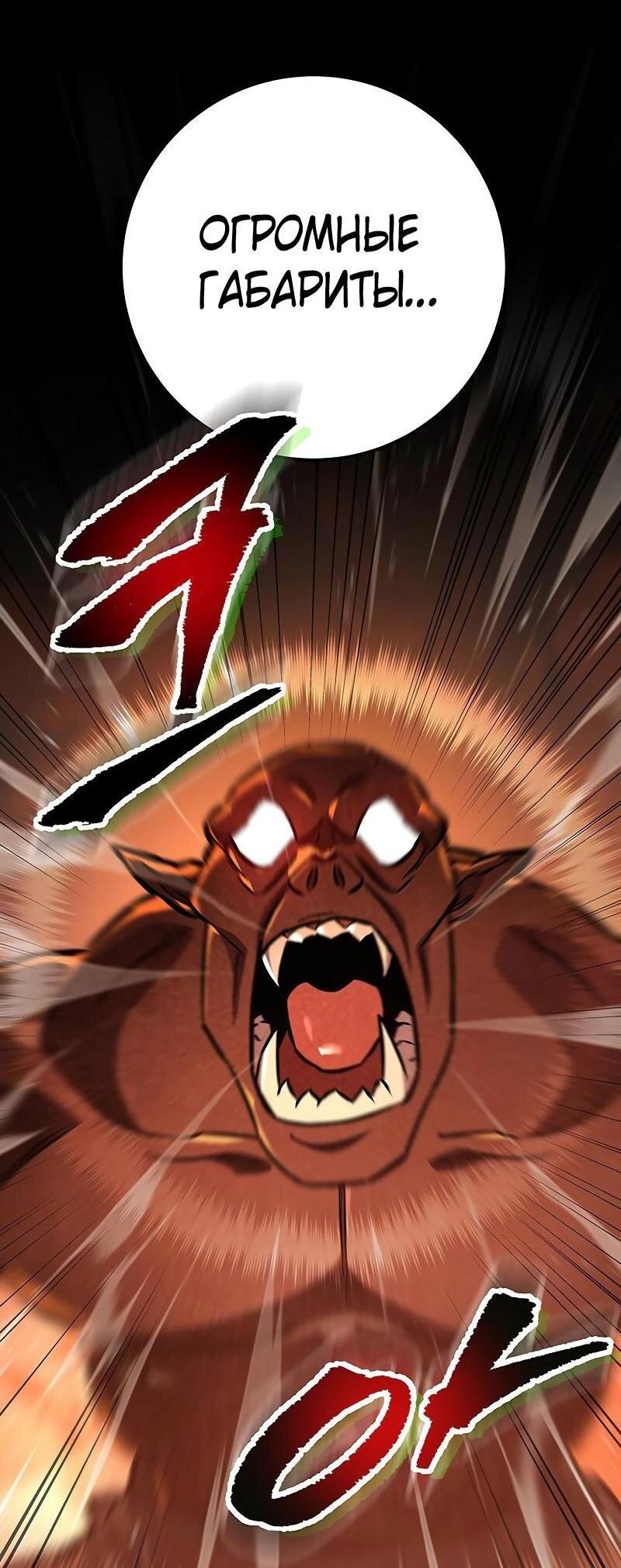 Манга Мастер девяти небес - Глава 130 Страница 13