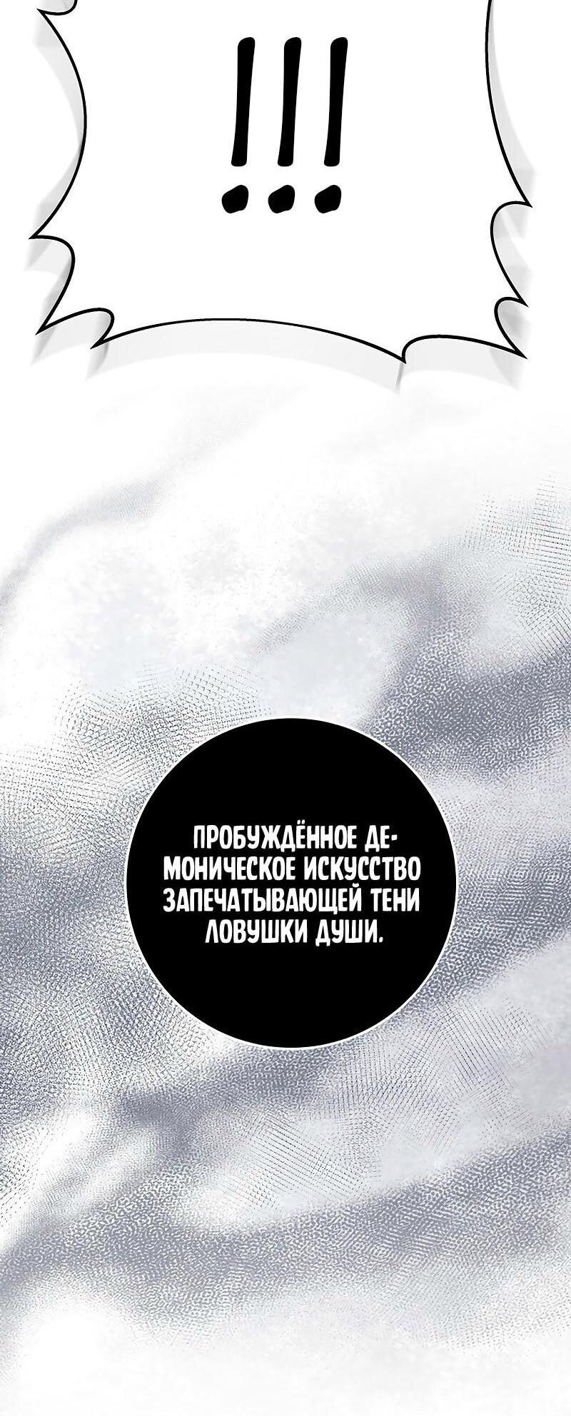 Манга Мастер девяти небес - Глава 130 Страница 65