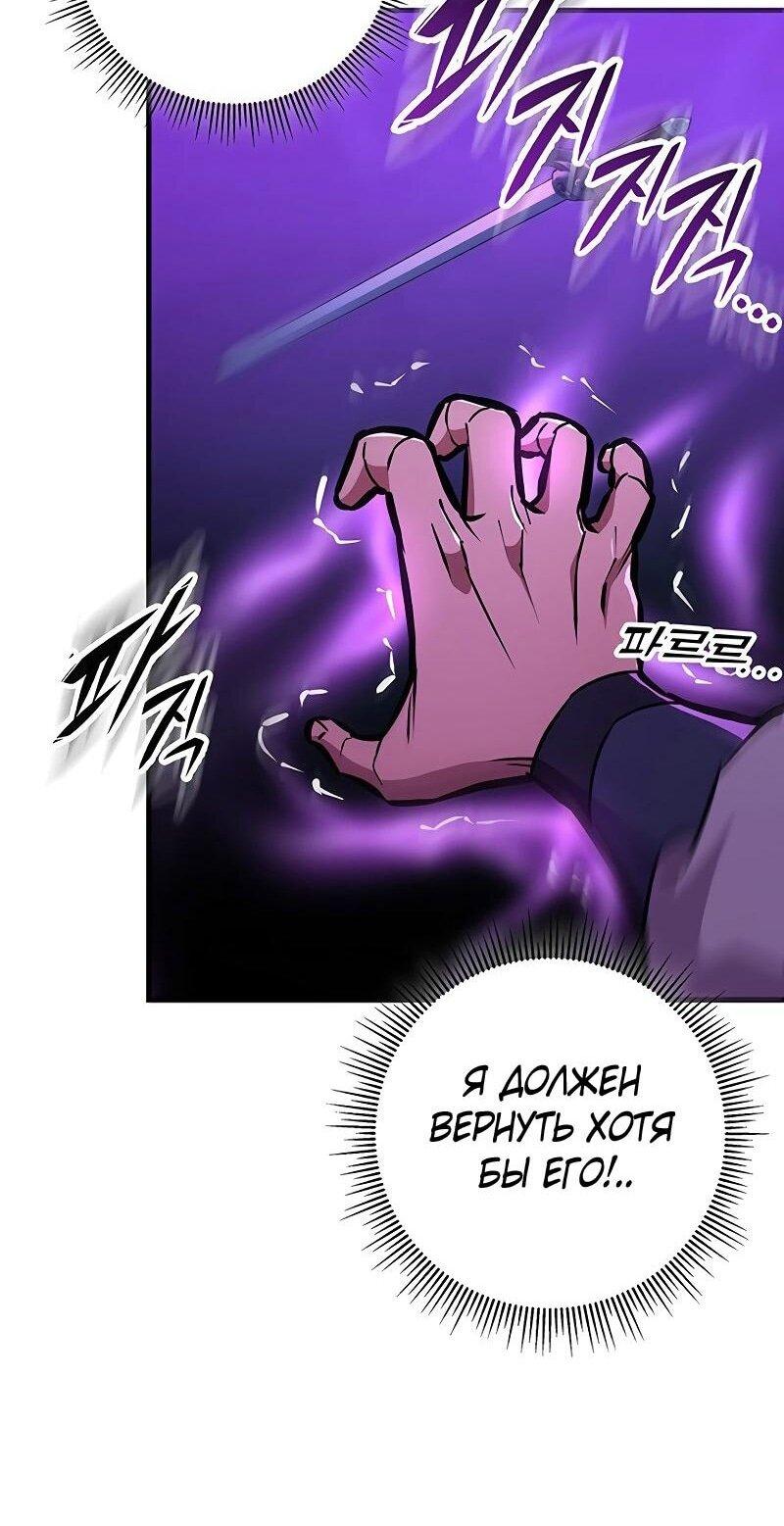 Манга Мастер девяти небес - Глава 130 Страница 59