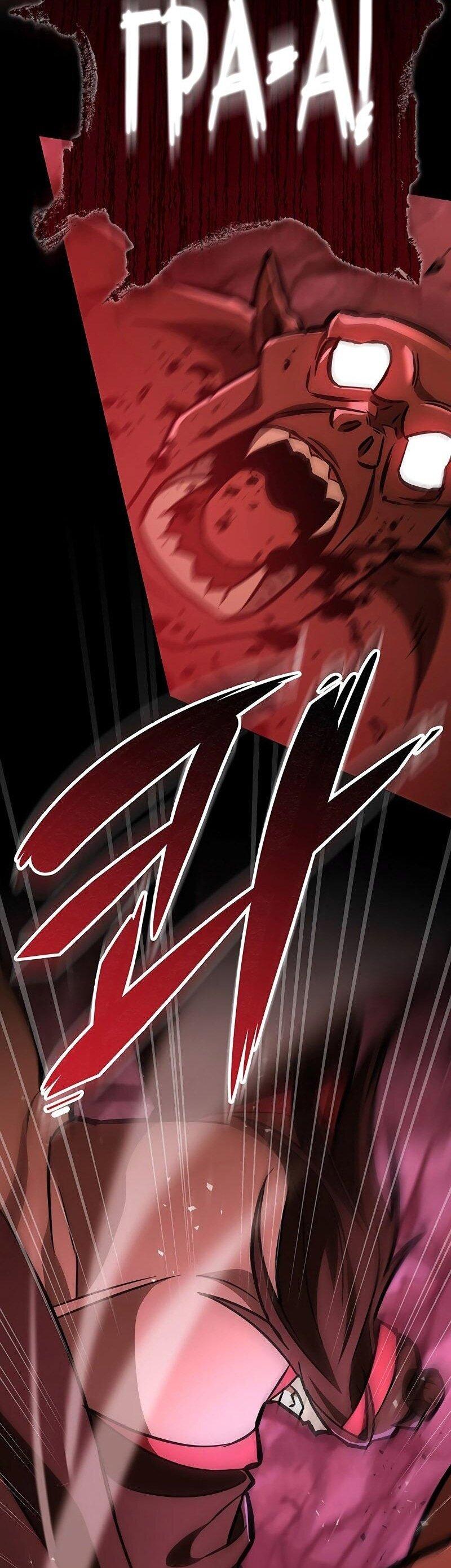 Манга Мастер девяти небес - Глава 130 Страница 26