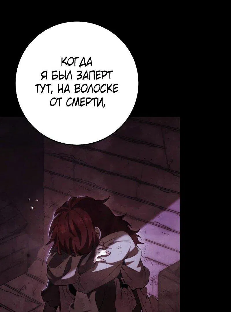 Манга Мастер девяти небес - Глава 130 Страница 99