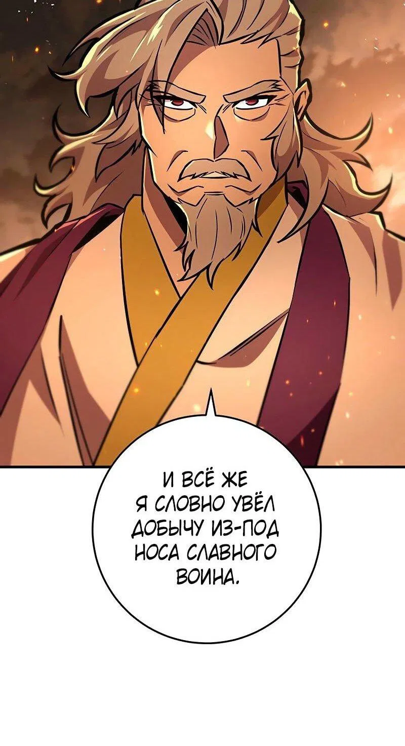 Манга Мастер девяти небес - Глава 130 Страница 49