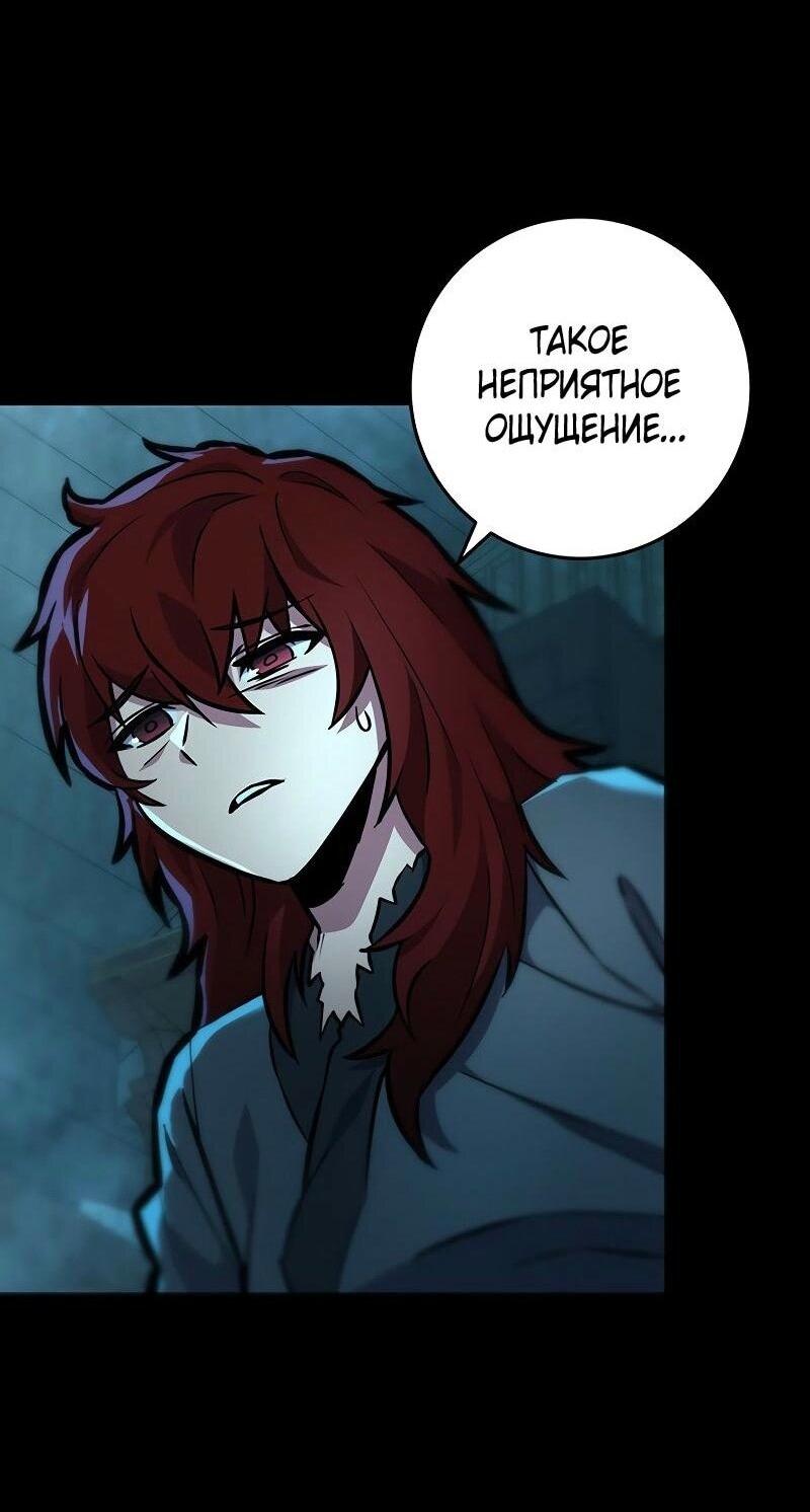 Манга Мастер девяти небес - Глава 130 Страница 77