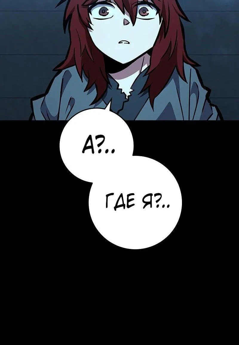 Манга Мастер девяти небес - Глава 130 Страница 73