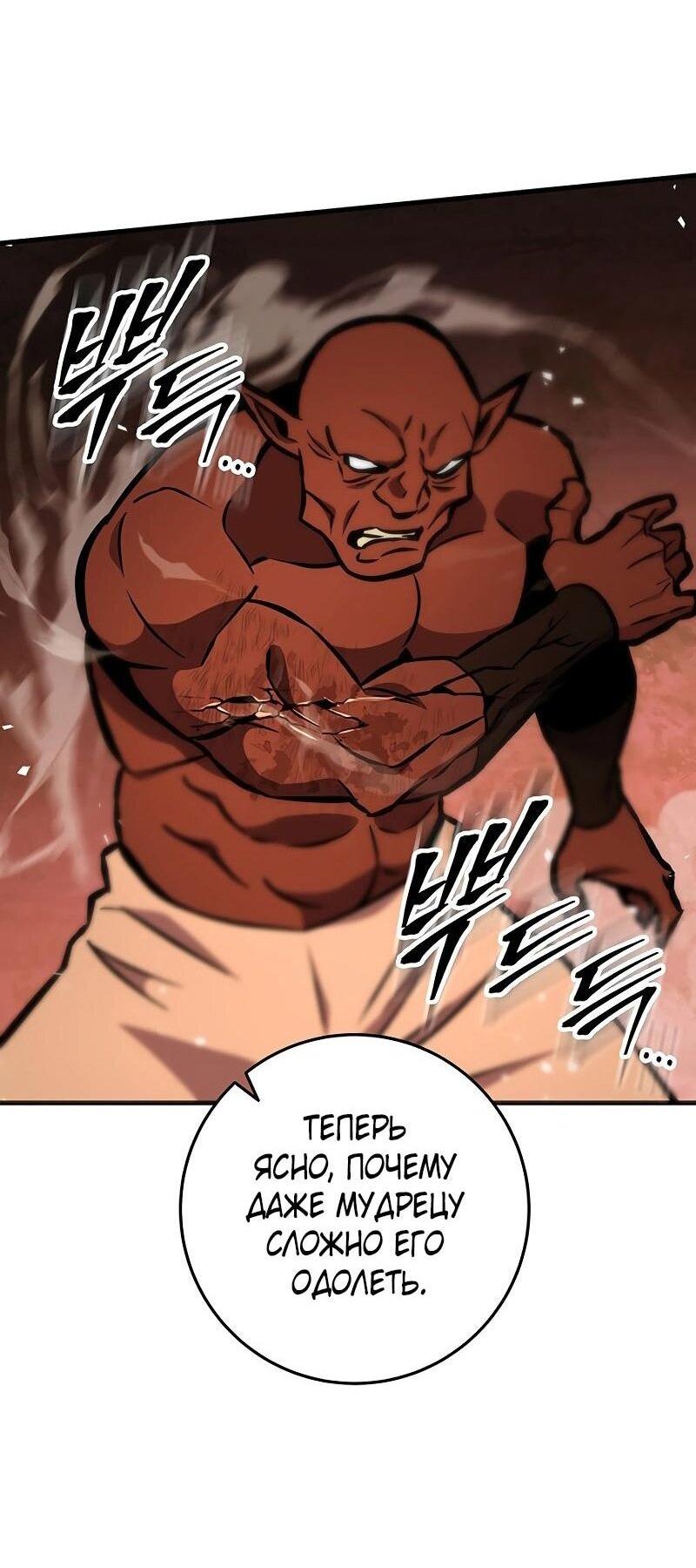 Манга Мастер девяти небес - Глава 130 Страница 38