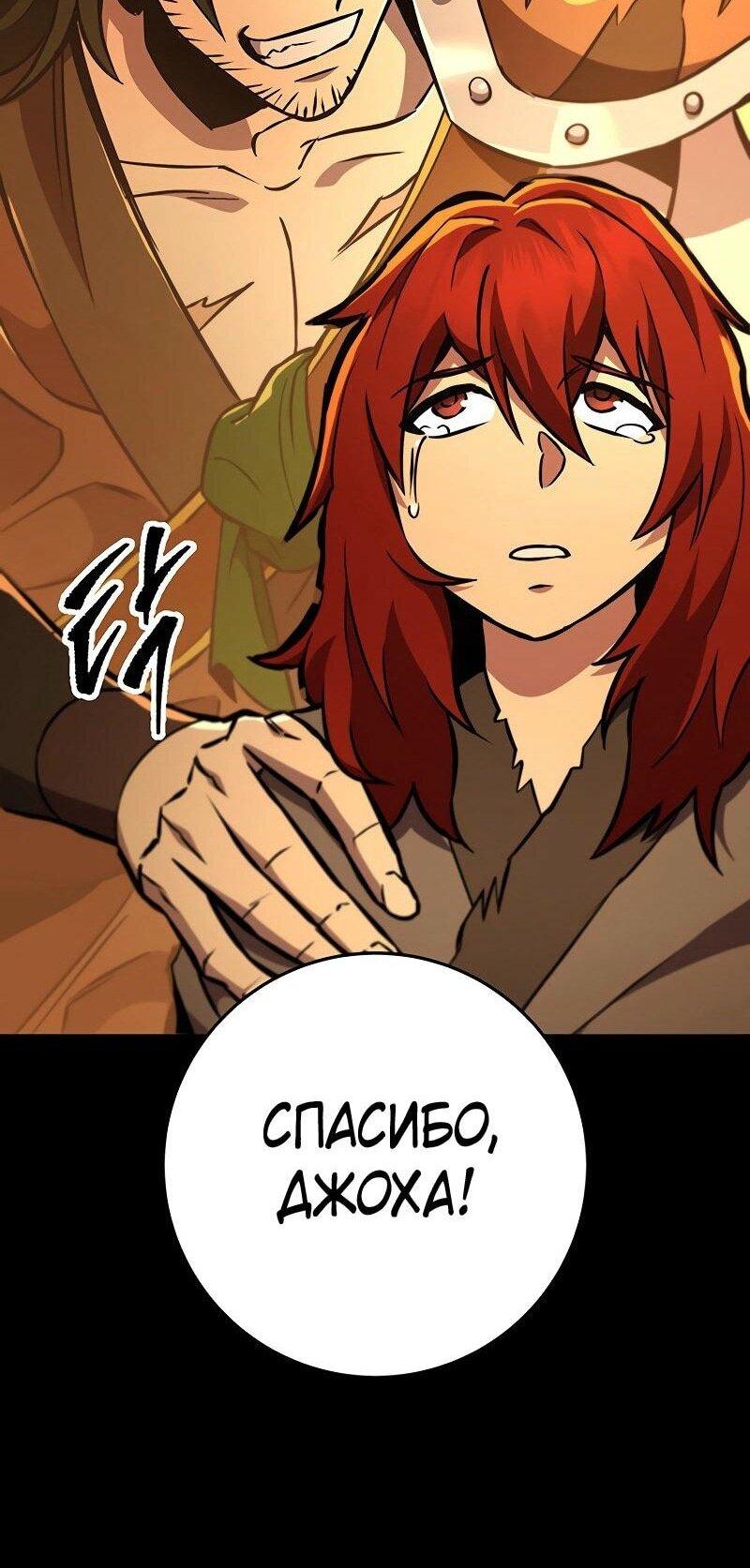 Манга Мастер девяти небес - Глава 130 Страница 109