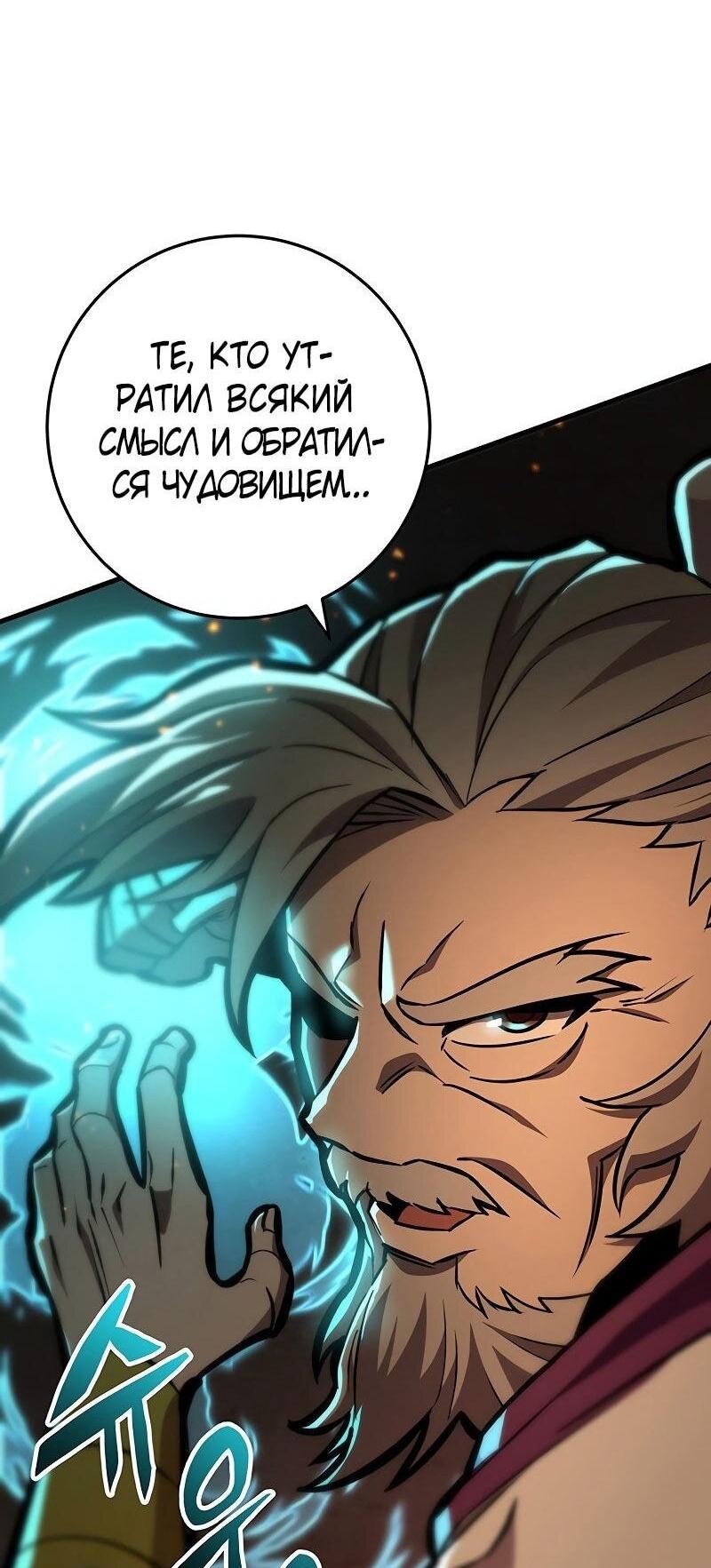 Манга Мастер девяти небес - Глава 130 Страница 44