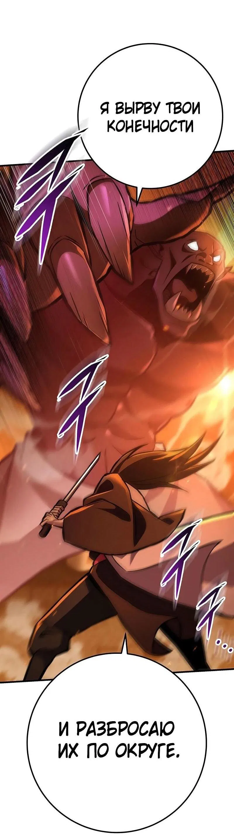 Манга Мастер девяти небес - Глава 130 Страница 22