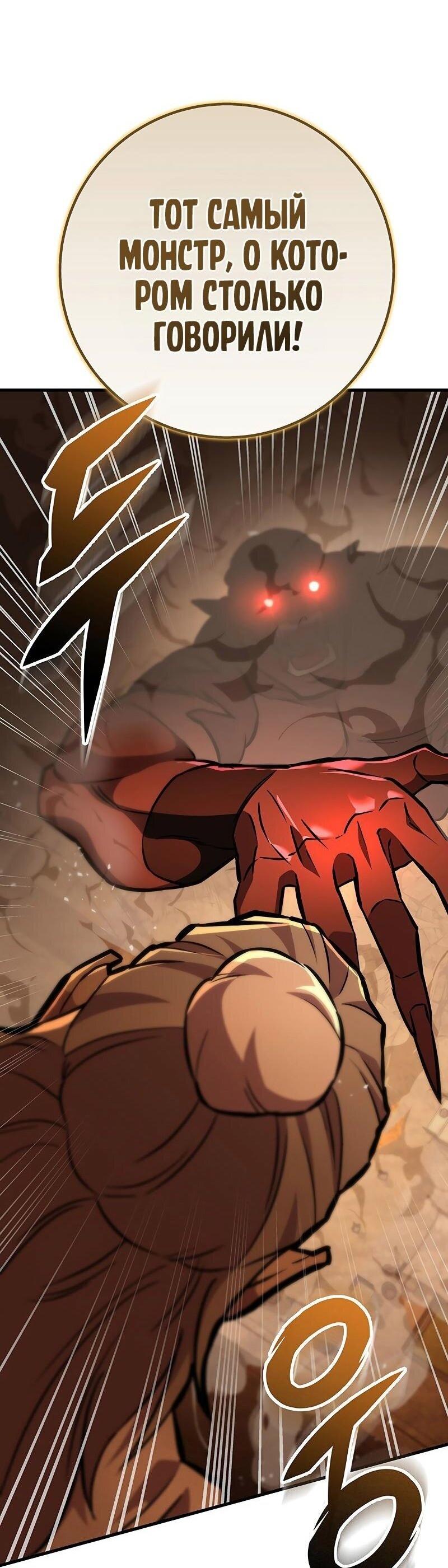 Манга Мастер девяти небес - Глава 130 Страница 10