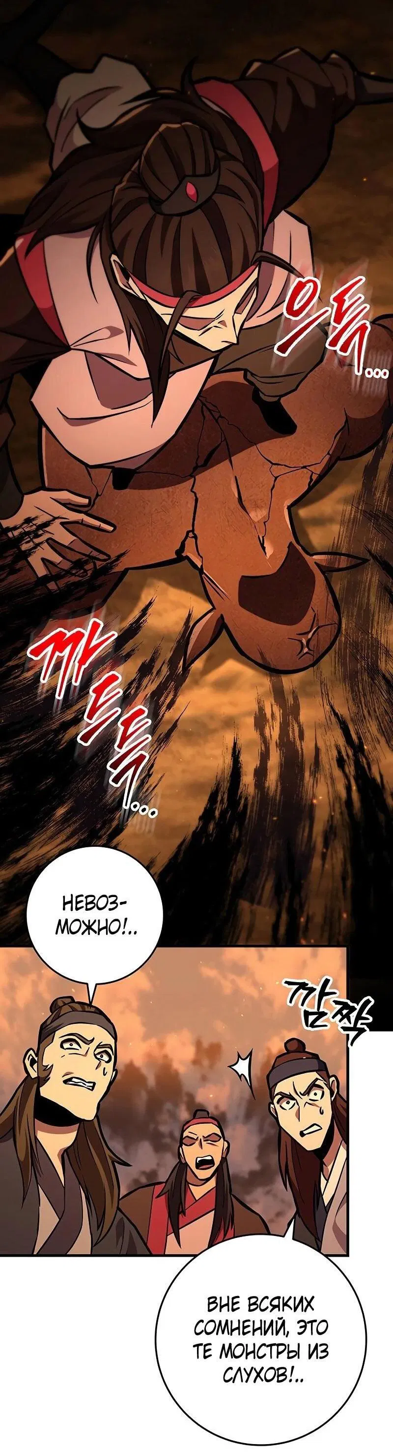 Манга Мастер девяти небес - Глава 130 Страница 2