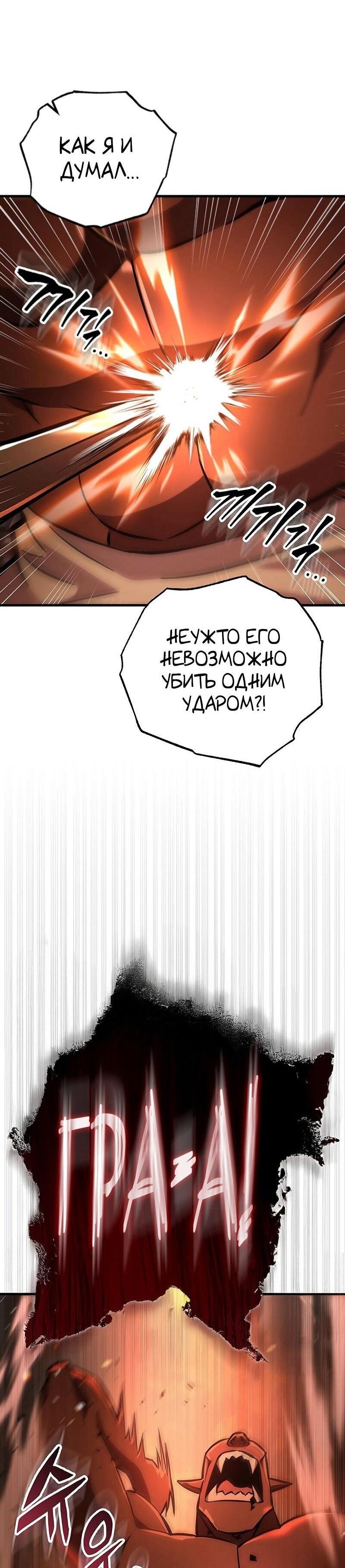 Манга Мастер девяти небес - Глава 130 Страница 29