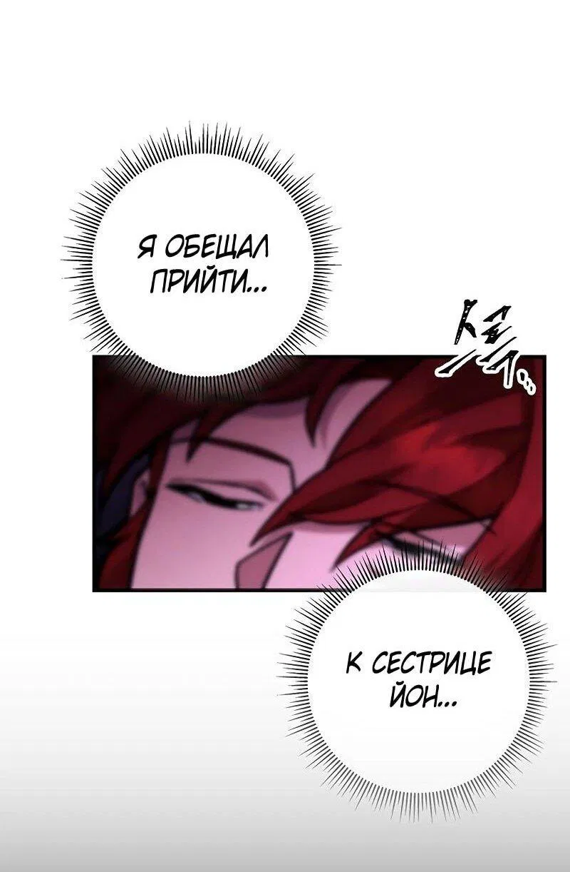 Манга Мастер девяти небес - Глава 130 Страница 69