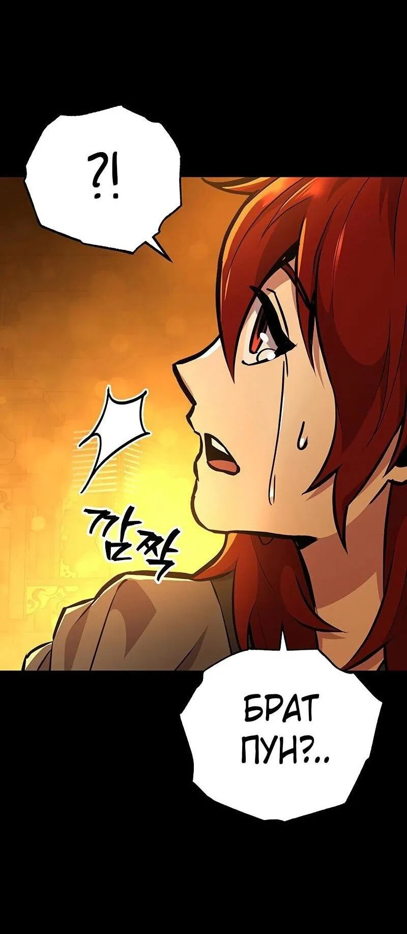 Манга Мастер девяти небес - Глава 130 Страница 110