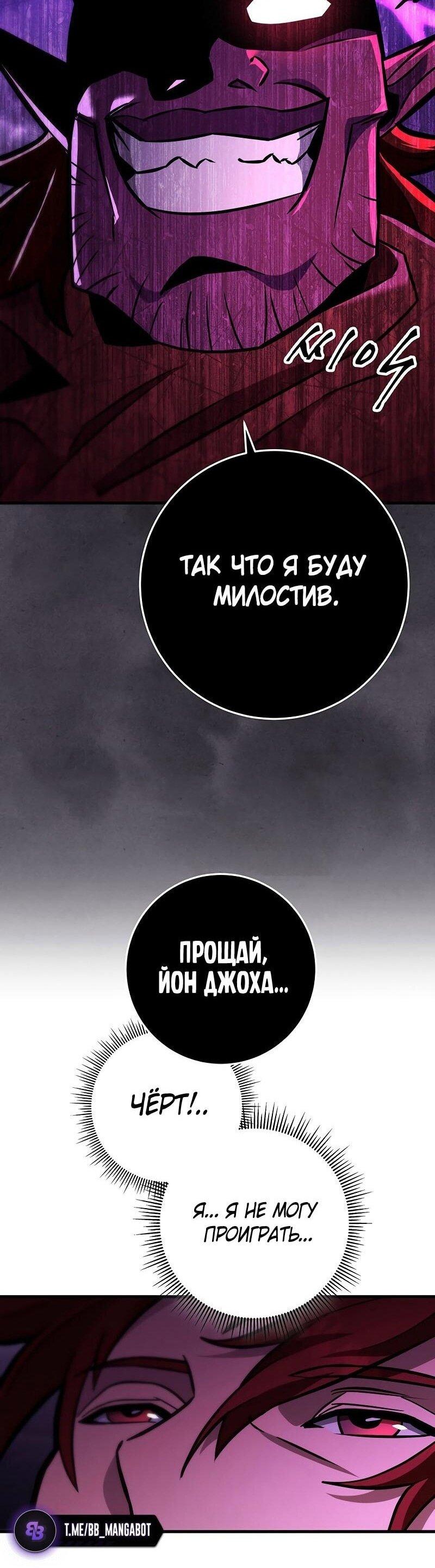 Манга Мастер девяти небес - Глава 130 Страница 68