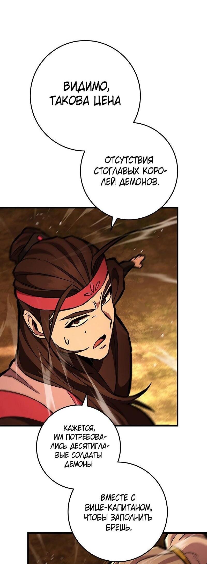 Манга Мастер девяти небес - Глава 130 Страница 15