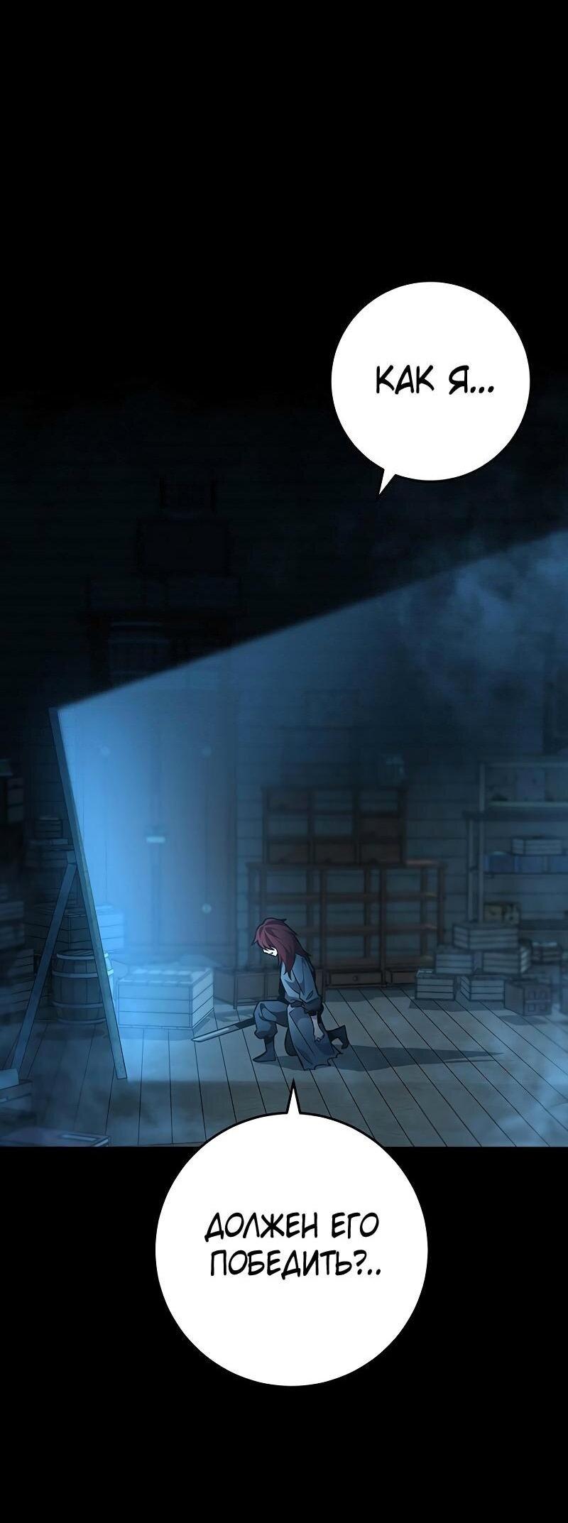 Манга Мастер девяти небес - Глава 130 Страница 87