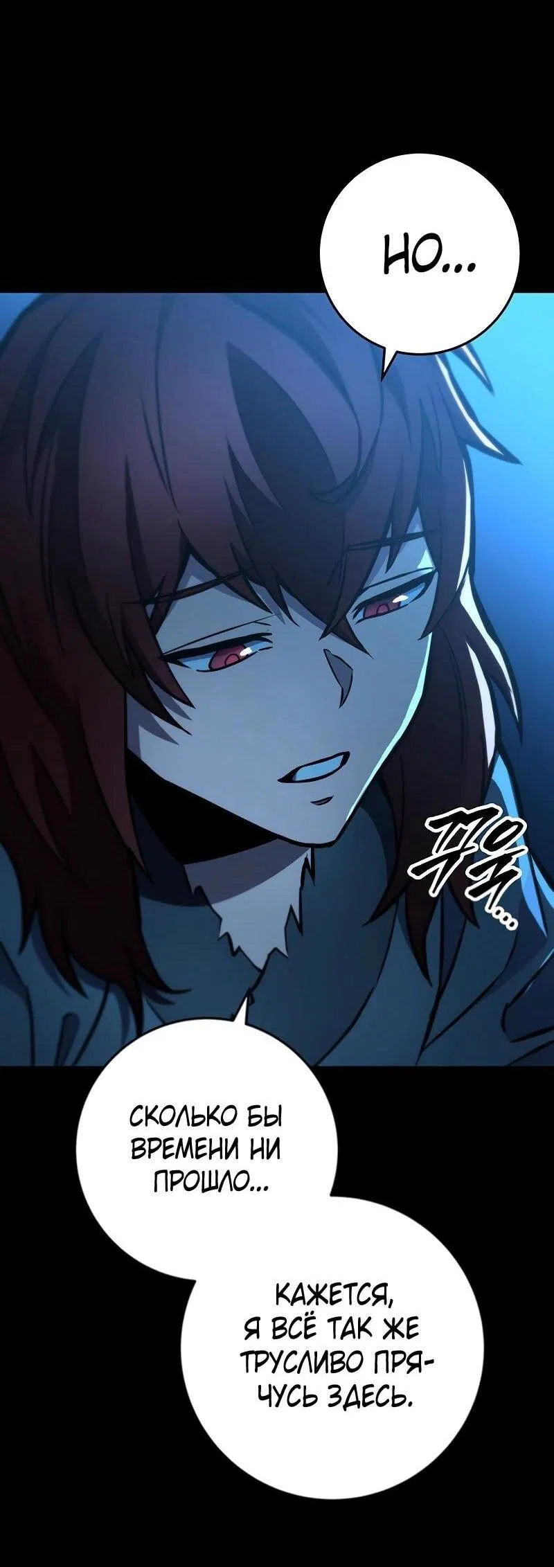 Манга Мастер девяти небес - Глава 130 Страница 103