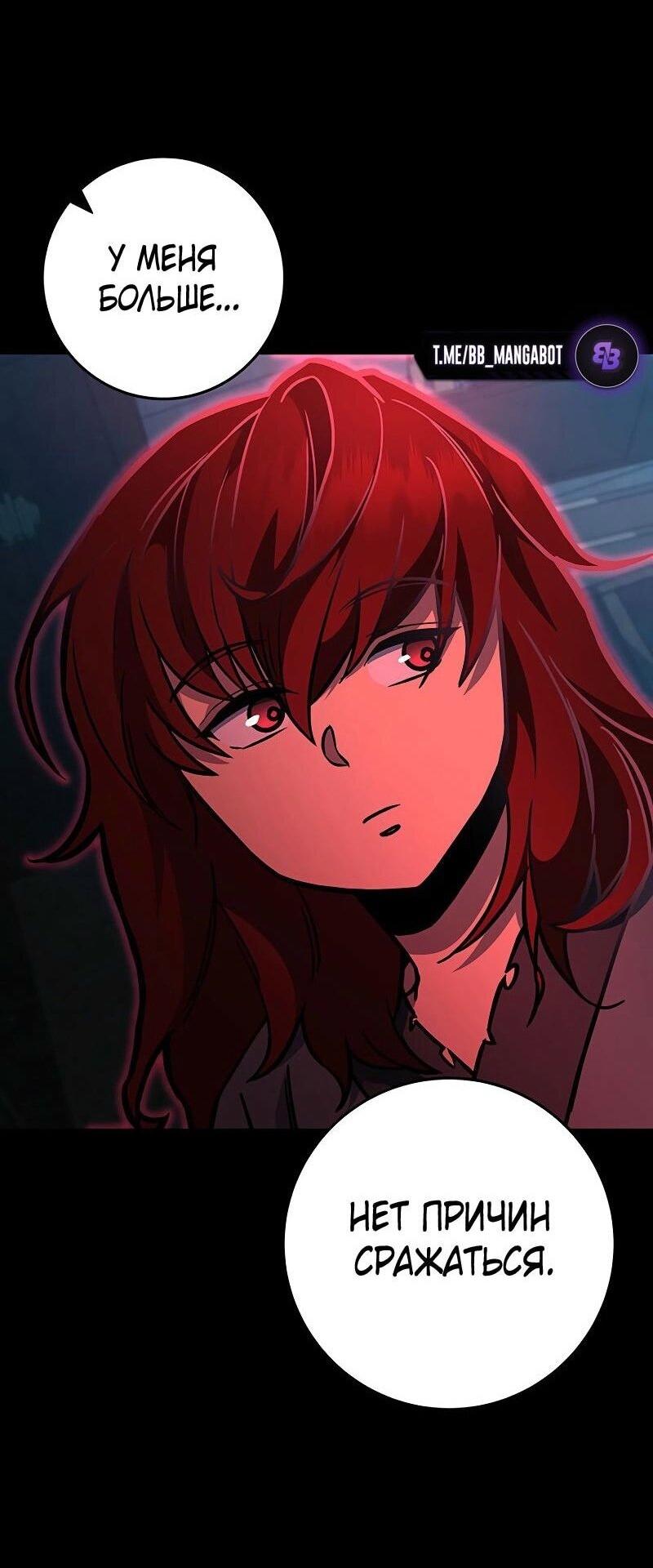 Манга Мастер девяти небес - Глава 130 Страница 106