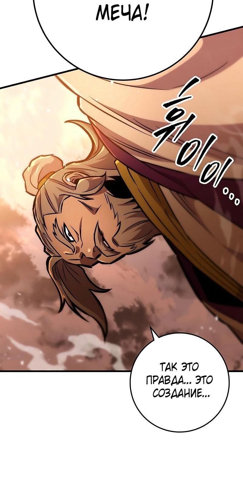 Манга Мастер девяти небес - Глава 130 Страница 9