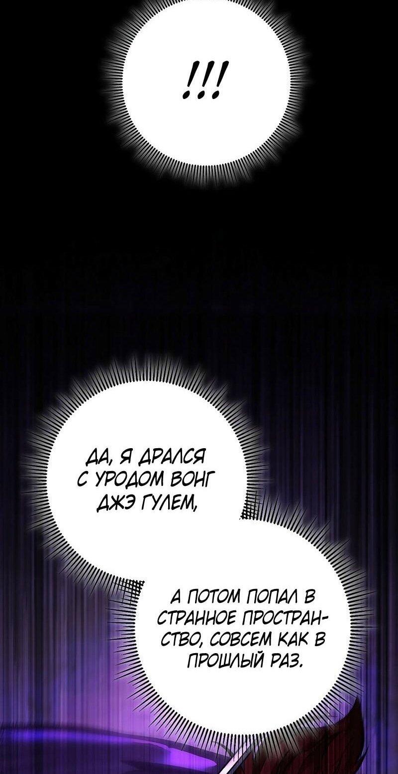 Манга Мастер девяти небес - Глава 130 Страница 84