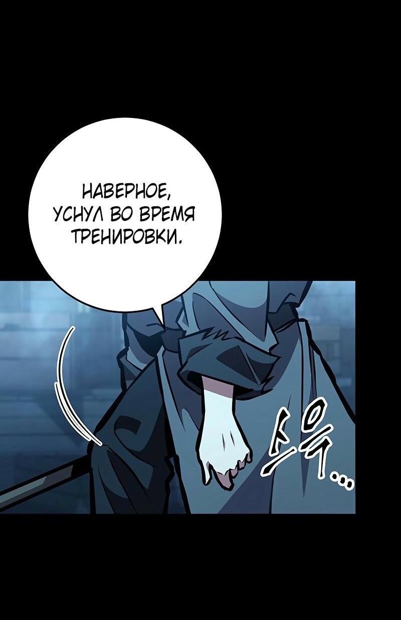 Манга Мастер девяти небес - Глава 130 Страница 75