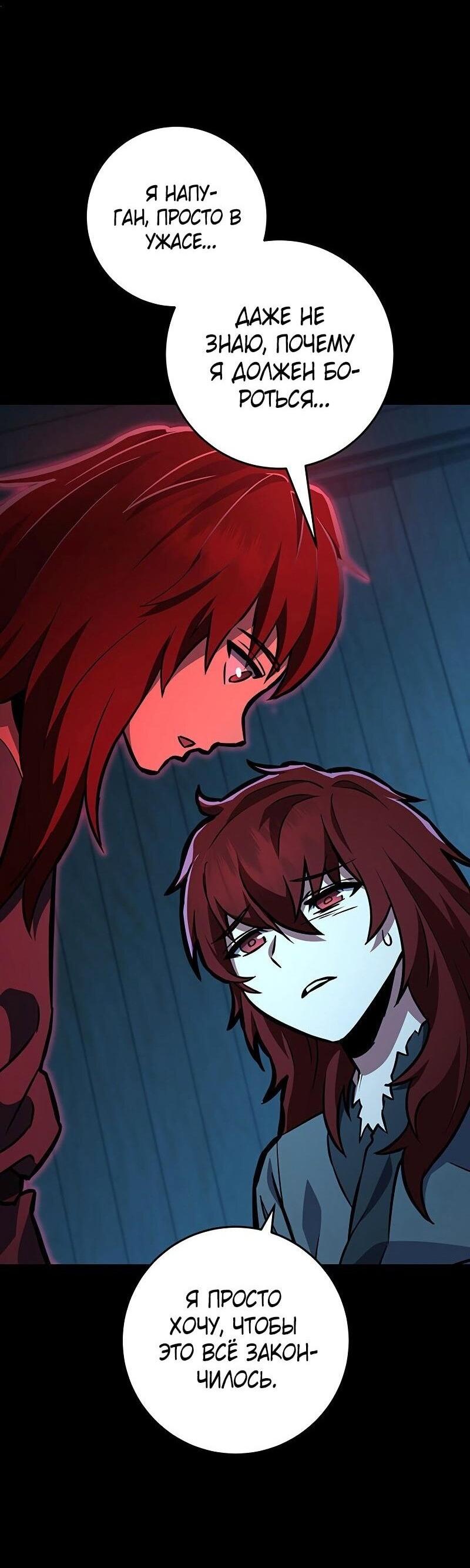 Манга Мастер девяти небес - Глава 130 Страница 105