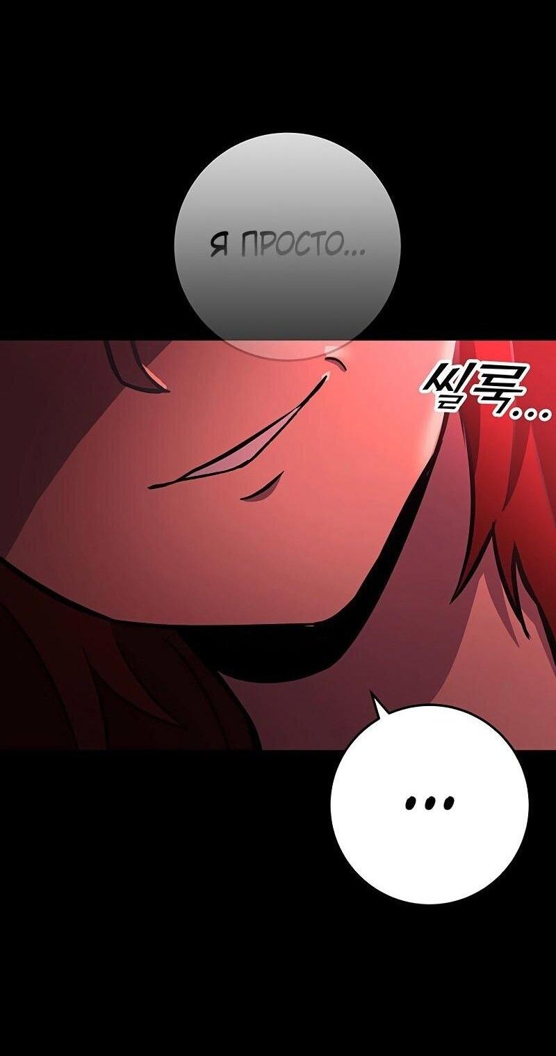 Манга Мастер девяти небес - Глава 130 Страница 107