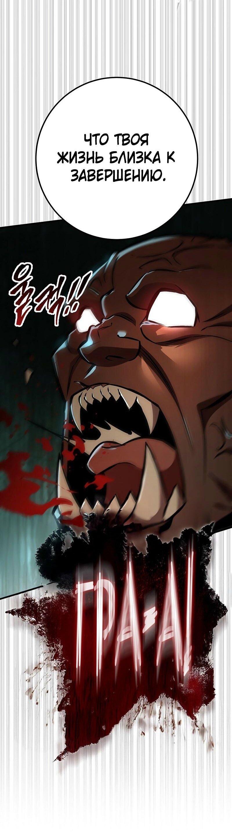 Манга Мастер девяти небес - Глава 130 Страница 43