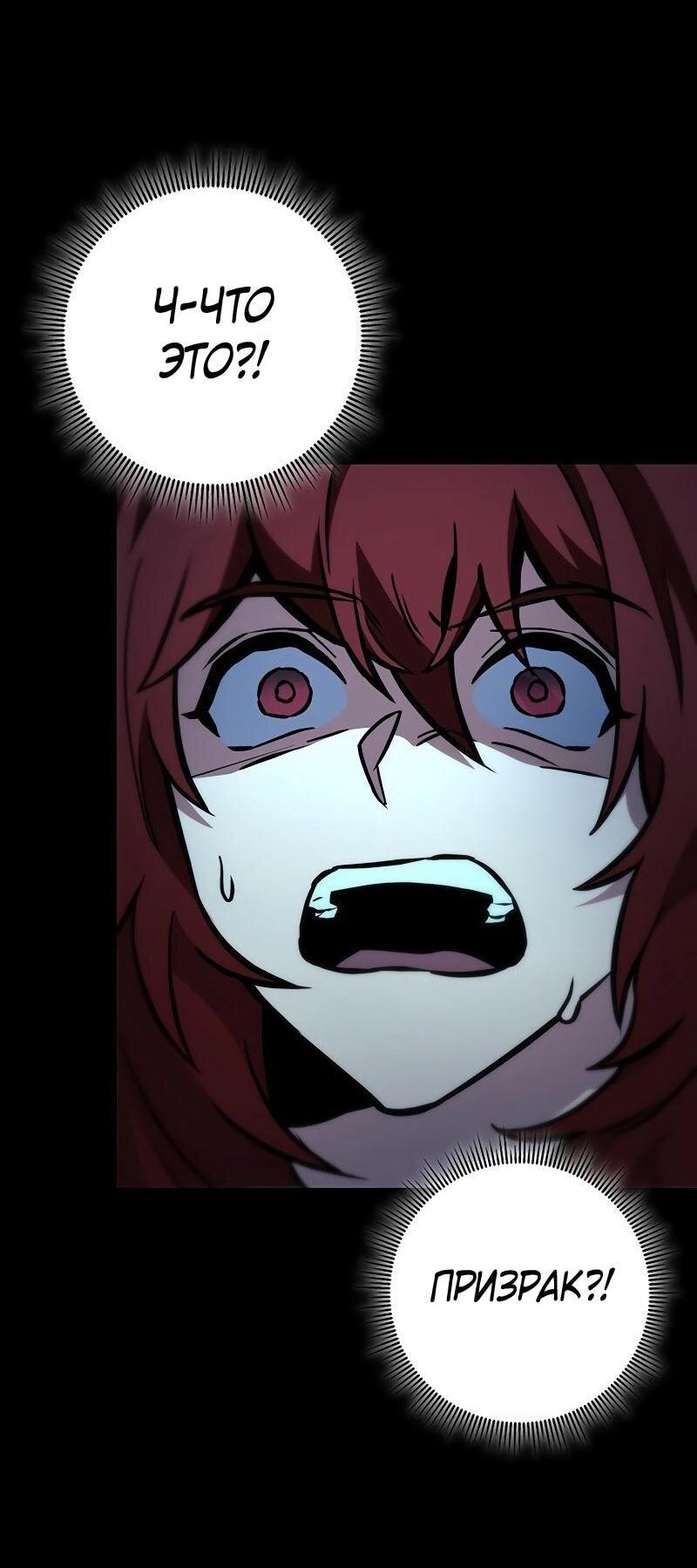 Манга Мастер девяти небес - Глава 130 Страница 81