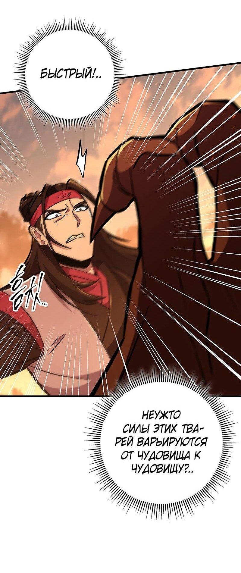 Манга Мастер девяти небес - Глава 130 Страница 6