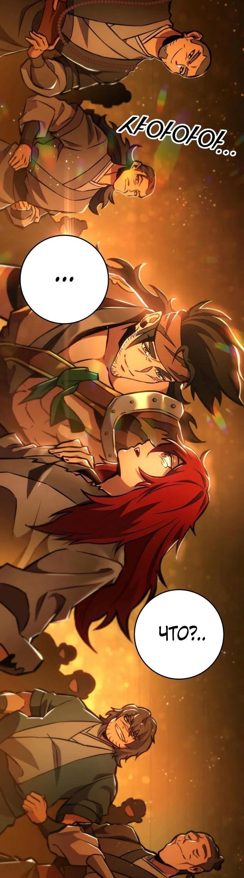 Манга Мастер девяти небес - Глава 130 Страница 113