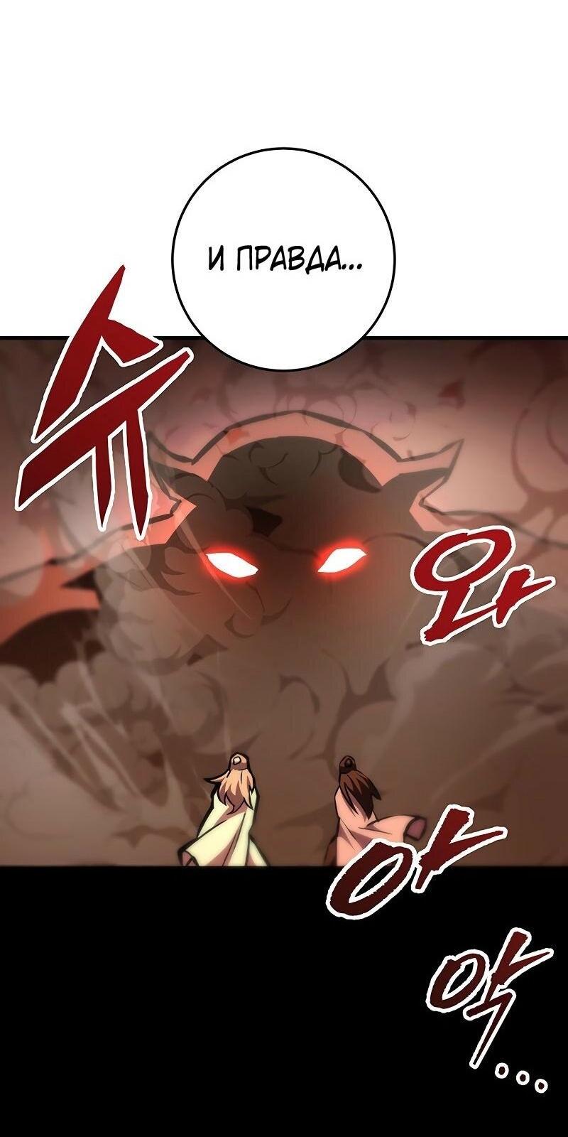 Манга Мастер девяти небес - Глава 130 Страница 12