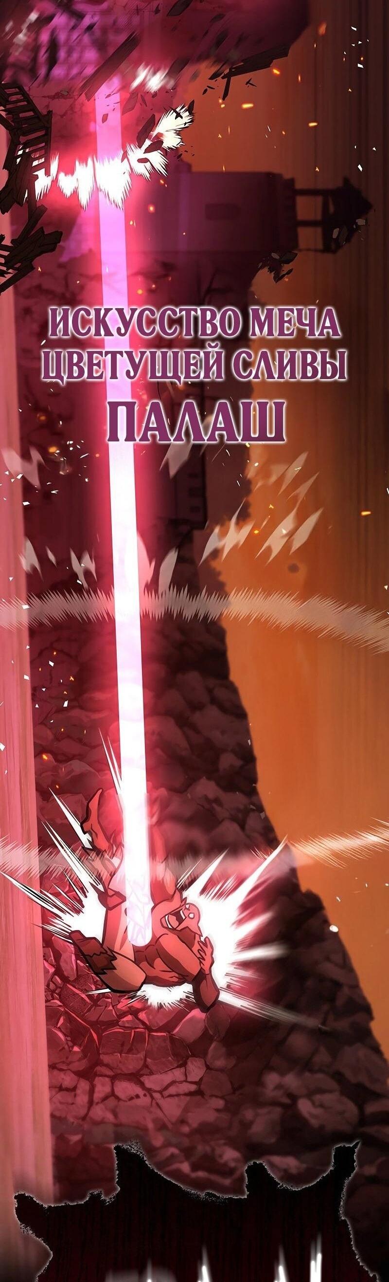 Манга Мастер девяти небес - Глава 130 Страница 25