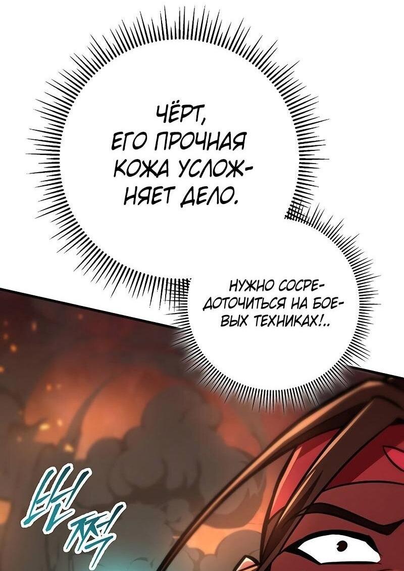Манга Мастер девяти небес - Глава 130 Страница 31