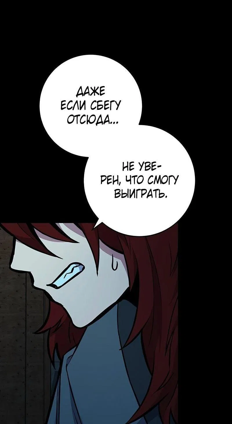 Манга Мастер девяти небес - Глава 130 Страница 88