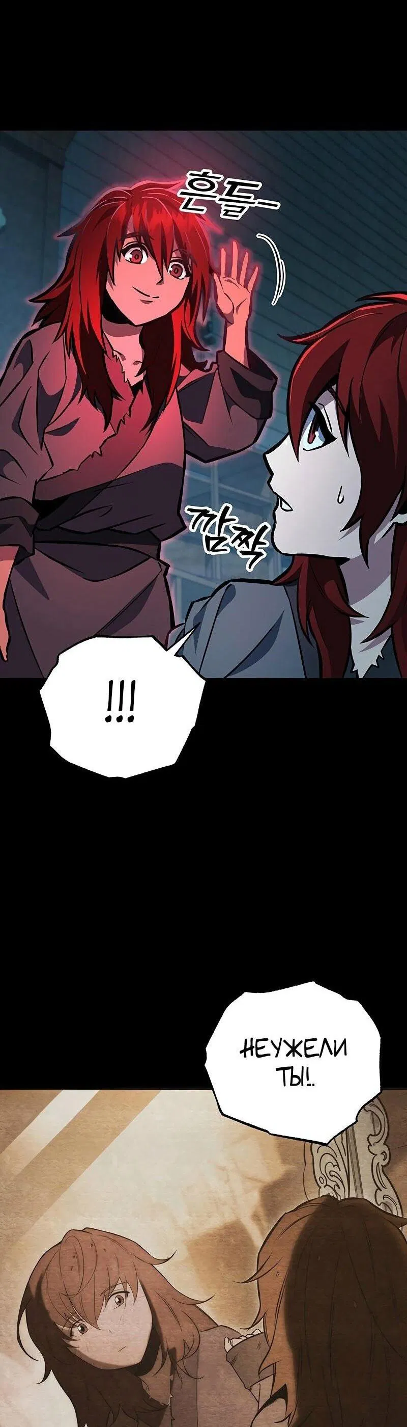 Манга Мастер девяти небес - Глава 130 Страница 93