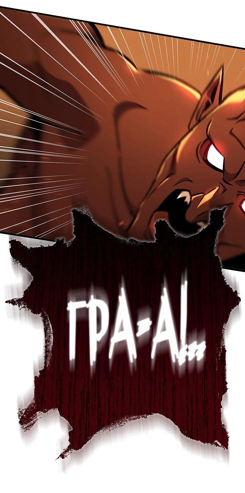 Манга Мастер девяти небес - Глава 130 Страница 4