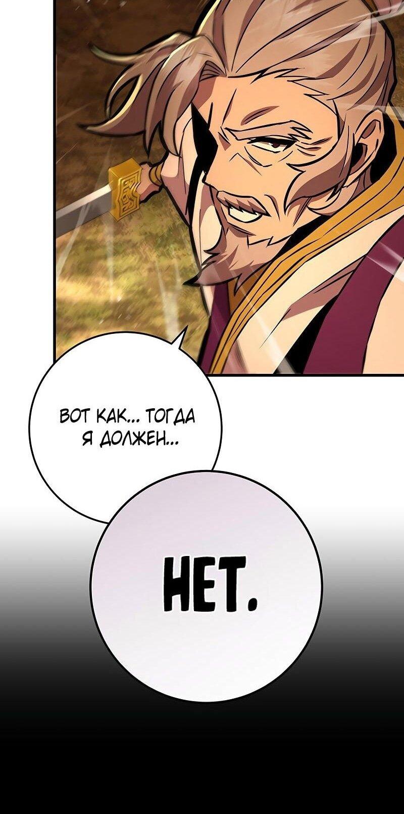 Манга Мастер девяти небес - Глава 130 Страница 16