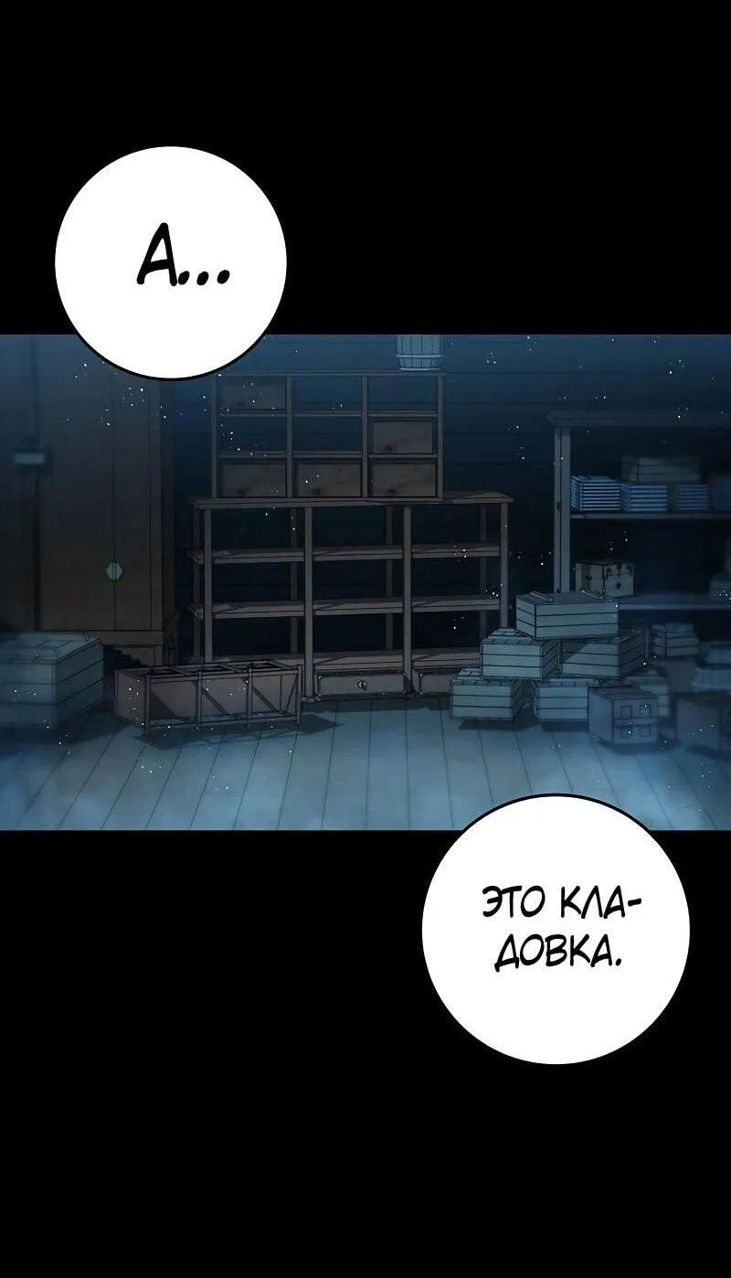 Манга Мастер девяти небес - Глава 130 Страница 74