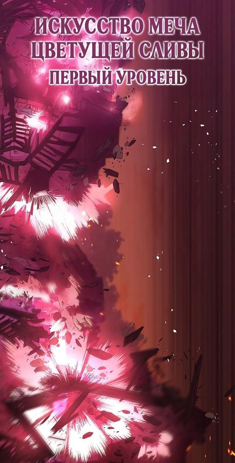 Манга Мастер девяти небес - Глава 130 Страница 24