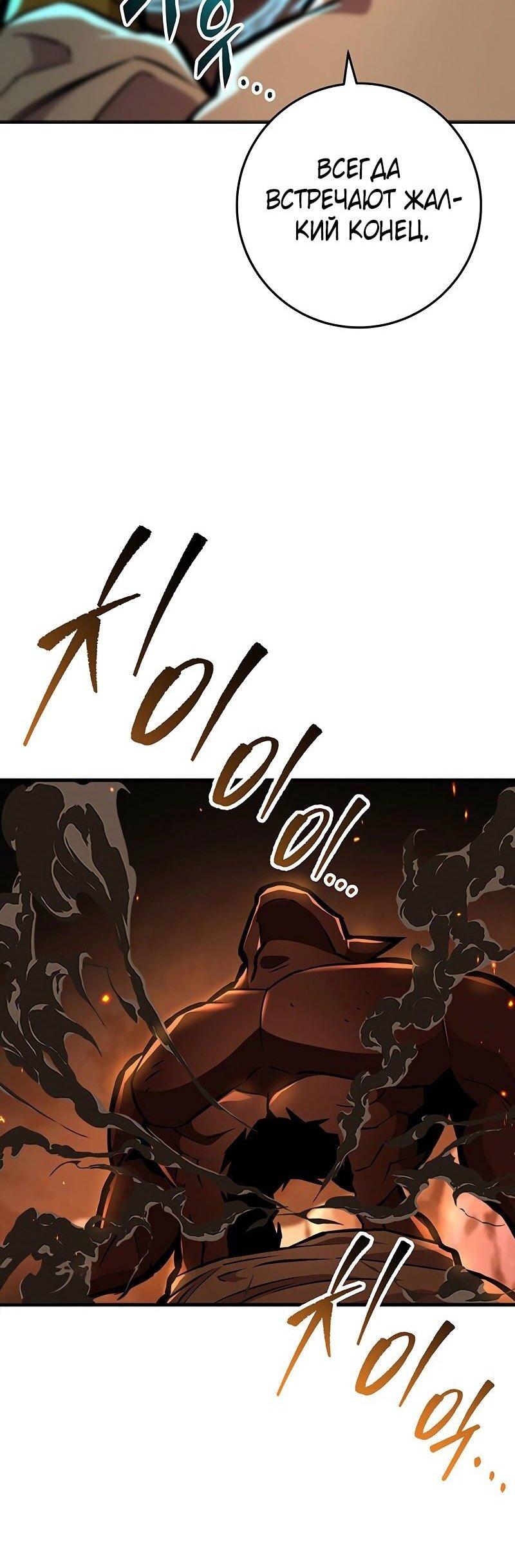 Манга Мастер девяти небес - Глава 130 Страница 45