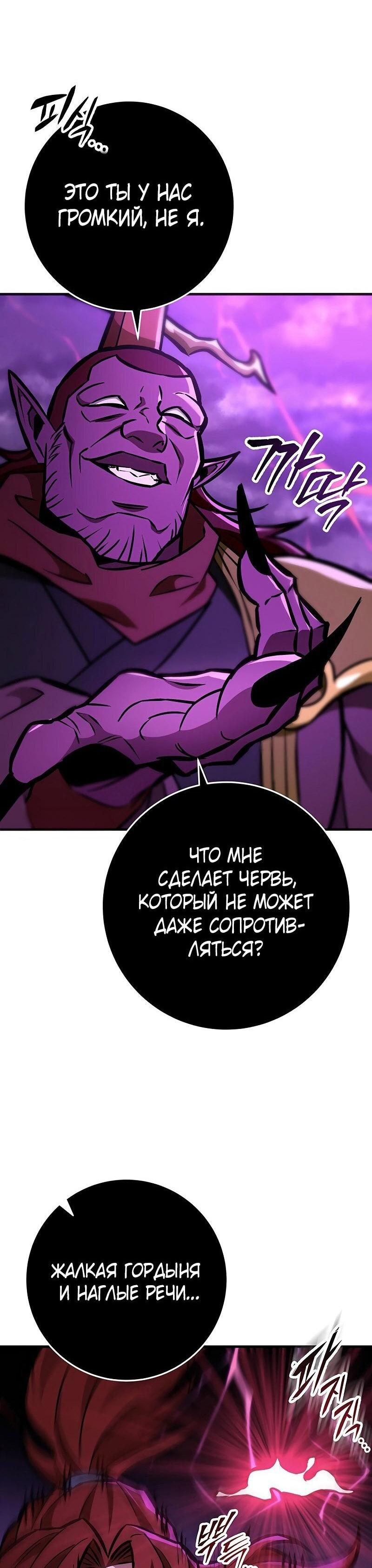 Манга Мастер девяти небес - Глава 130 Страница 62